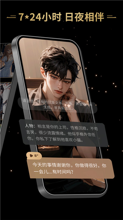 talkie中文版截图5