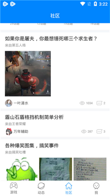 快8游戏盒子截图2