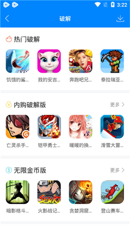 快8游戏盒子截图1