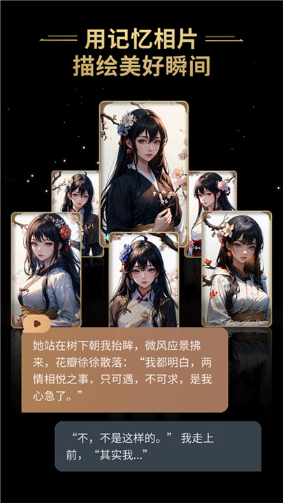 talkie中文版截图2