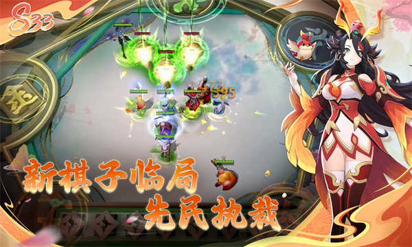 多多自走棋截图4