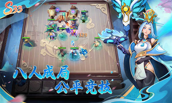 多多自走棋截图3