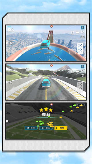 心跳天空赛车截图2