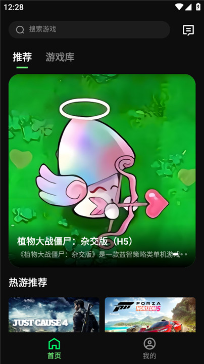 西瓜云游戏截图3