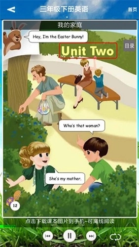 君政教育人教版