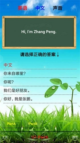 君政教育人教版