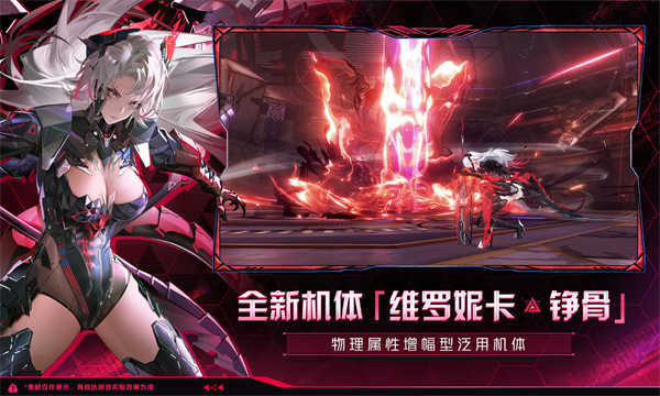 战双帕弥什截图2