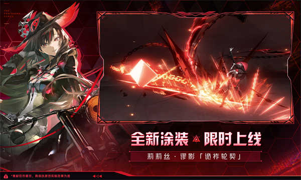 战双帕弥什截图3