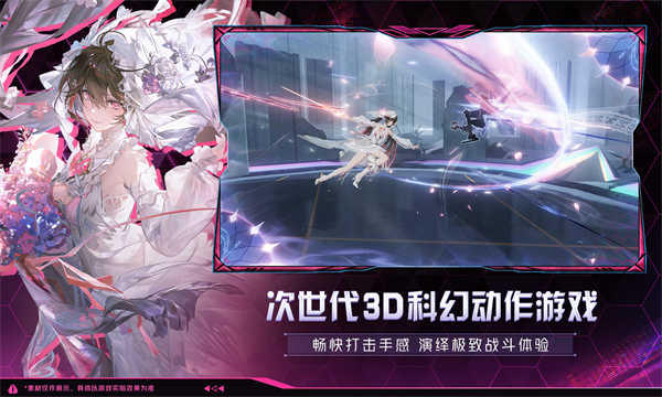 战双帕弥什截图5