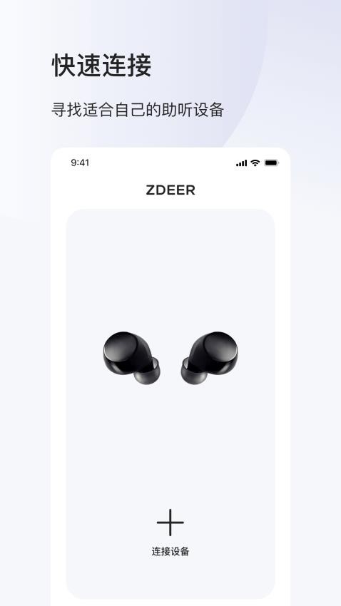 左点之声助听器截图2