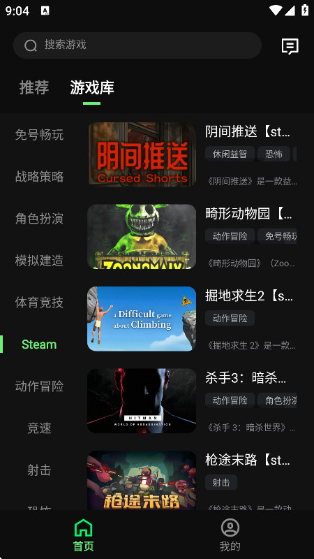 西瓜云游平台手机版下载