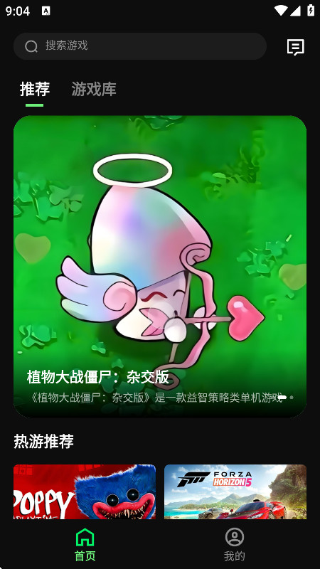 西瓜云游平台手机版下载