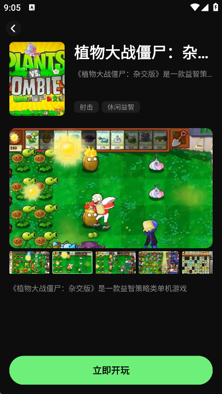 西瓜云游平台手机版下载