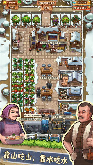 外婆的小农院完整版截图3