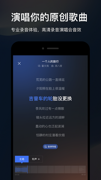 音控ai音乐创作截图1