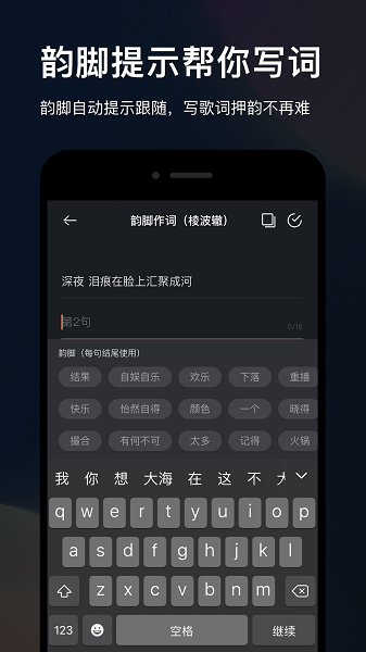 音控ai音乐创作截图3