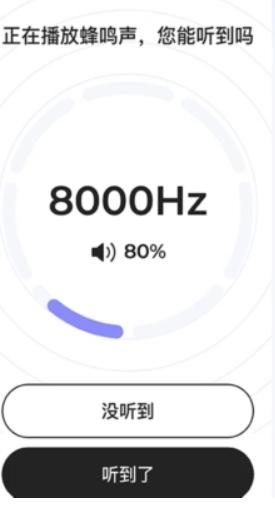 左点之声助听器