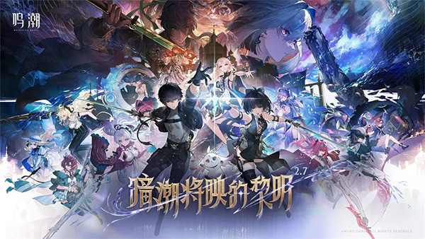 鸣潮国际服截图3