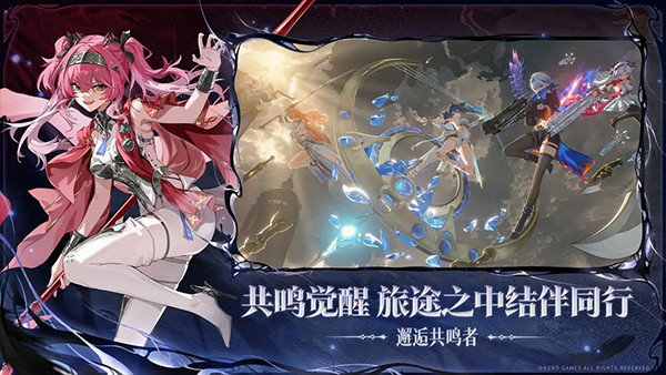 鸣潮国际服截图1