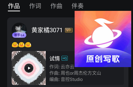 音控音乐创作app