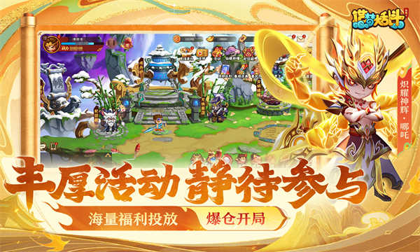 造梦大乱斗截图5