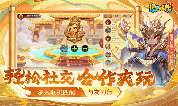 造梦大乱斗截图3