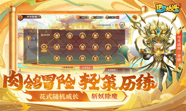 造梦大乱斗截图1