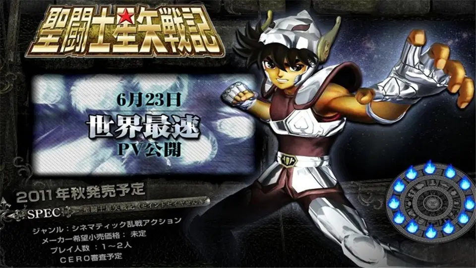 圣斗士星矢战记中文版截图1