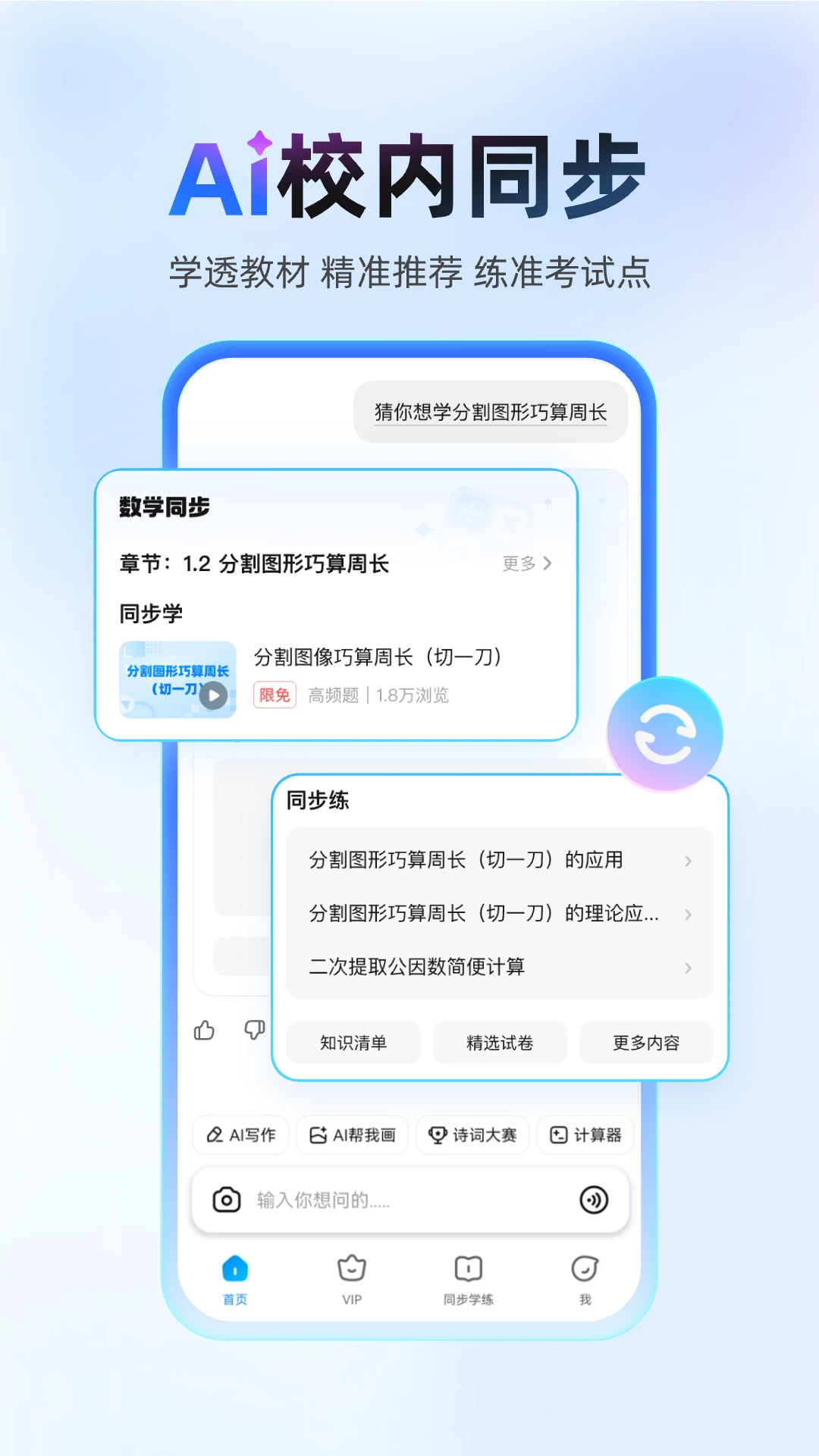 作业帮拍照答题截图2