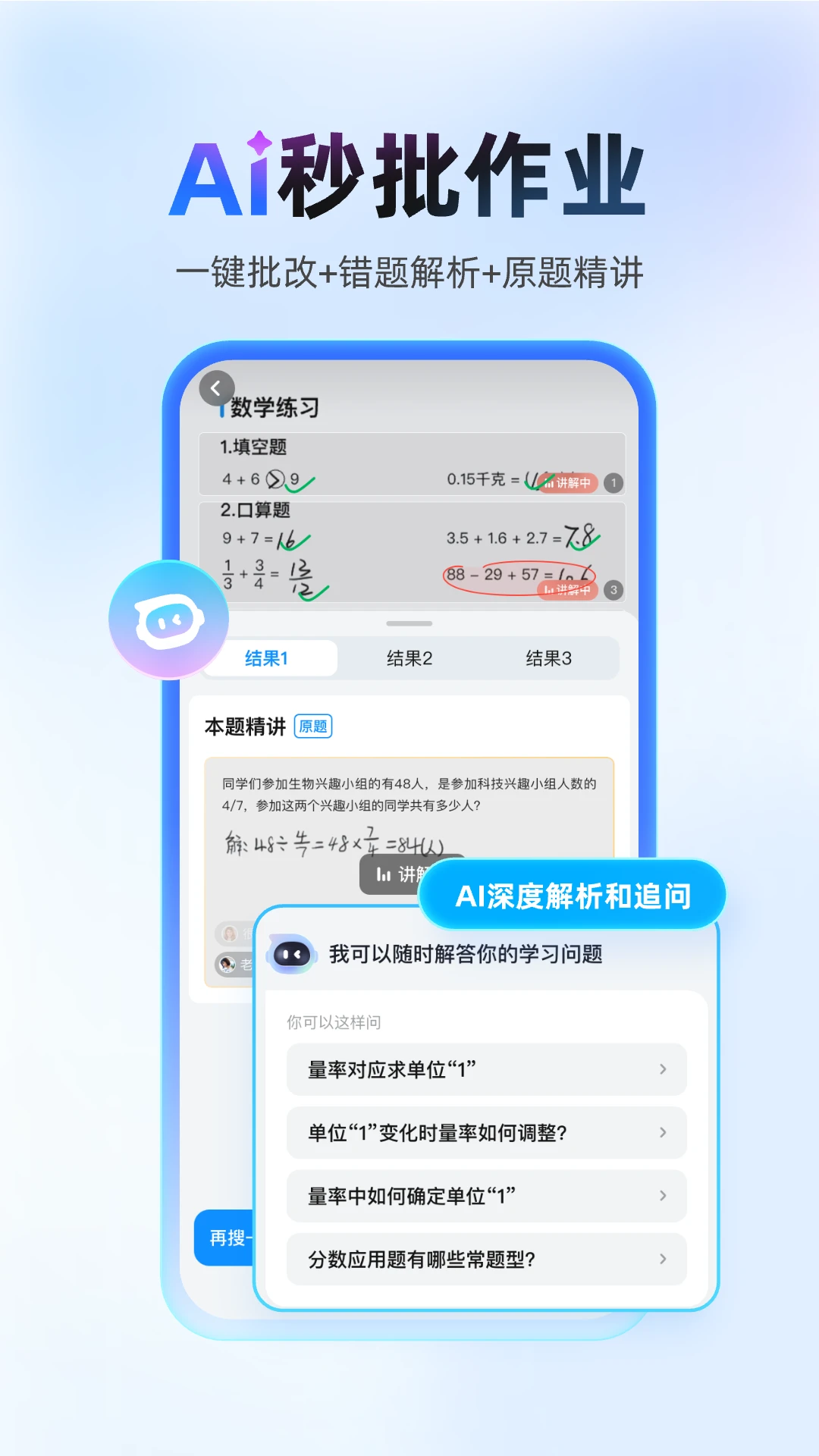 作业帮拍照答题截图3