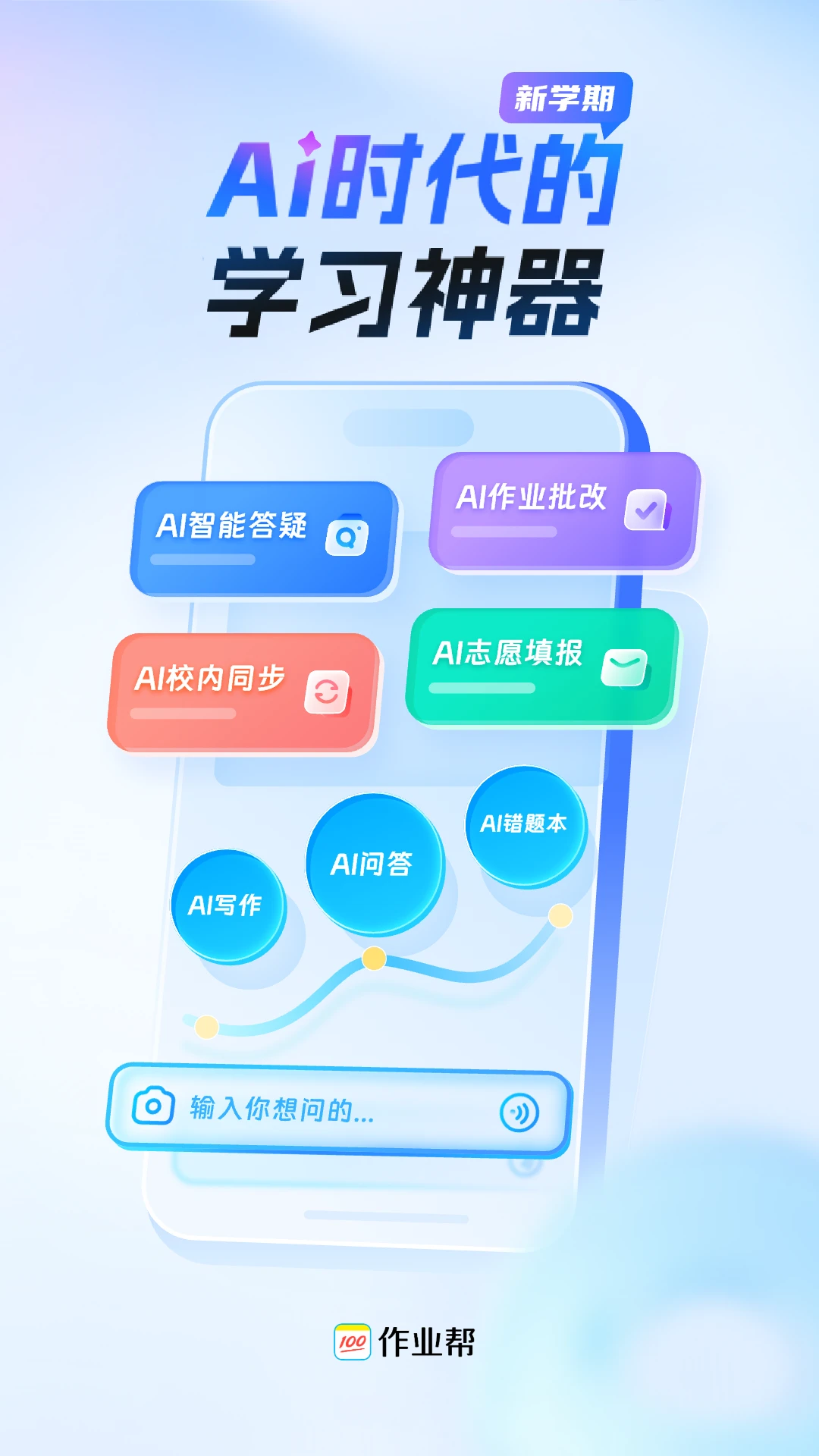 作业帮拍照答题截图5