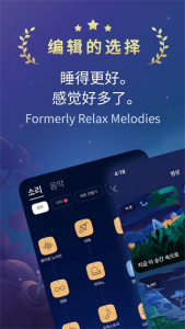 睡眠与瑜伽之声截图5