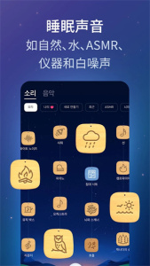 睡眠与瑜伽之声截图2