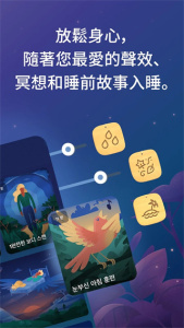 睡眠与瑜伽之声截图1