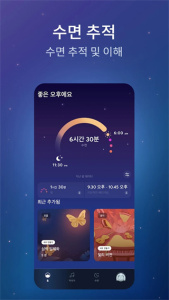 睡眠与瑜伽之声截图3
