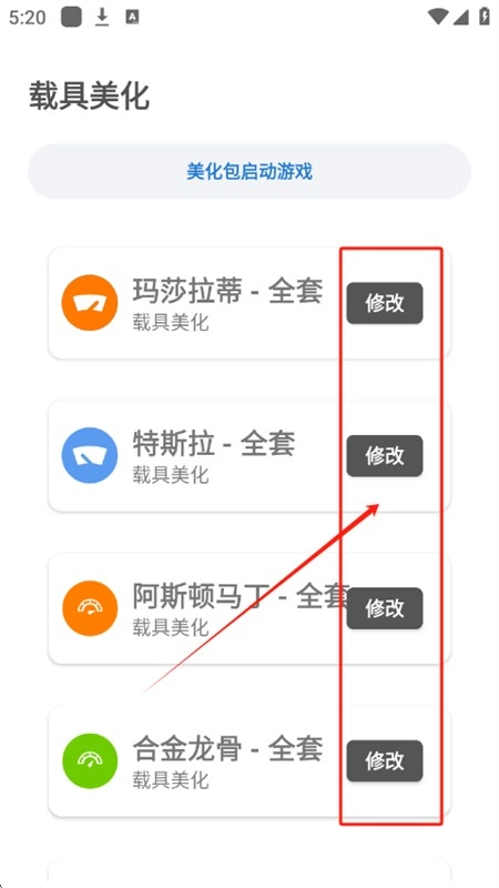 PAPA画质助手120帧