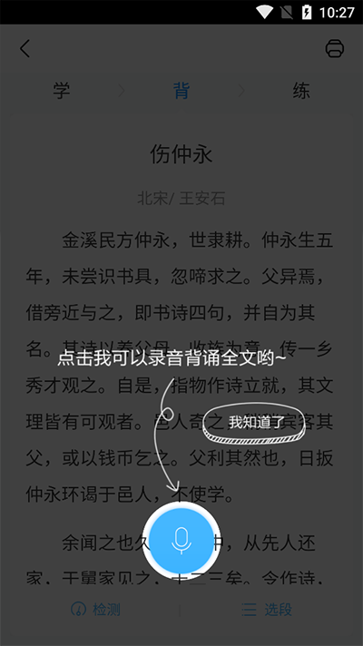 作业帮拍照答题