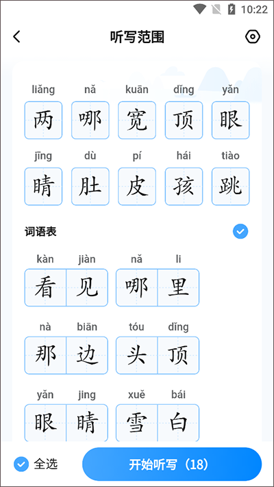 作业帮拍照答题