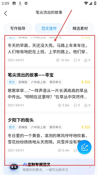 作业帮拍照答题