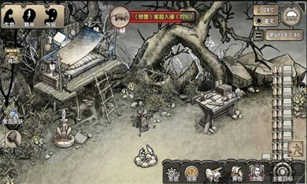 荒岛求生截图3