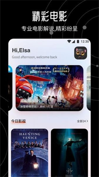 大米星球Netflix笔盒截图2