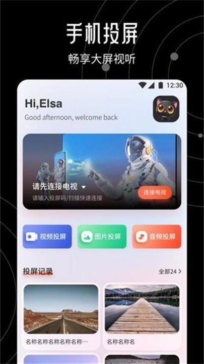 大米星球Netflix笔盒截图3
