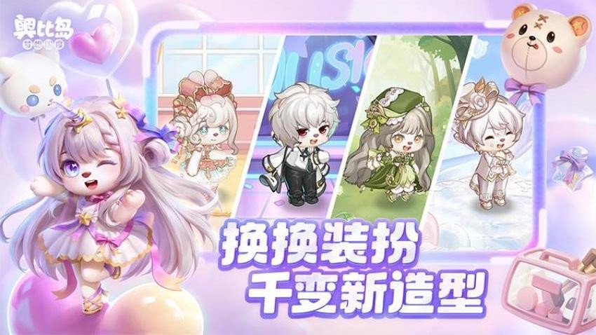 奥比岛梦想国度渠道服截图3