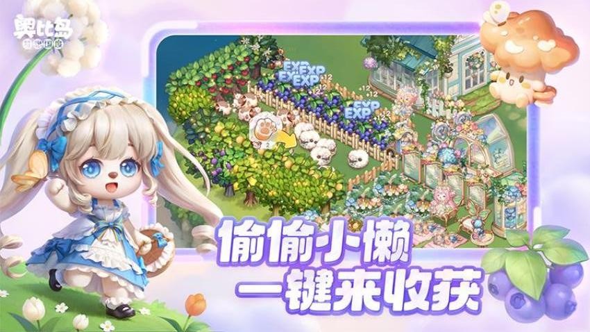 奥比岛梦想国度渠道服截图4