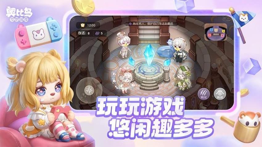 奥比岛梦想国度渠道服截图2