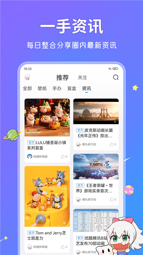 upupoo动态壁纸截图1
