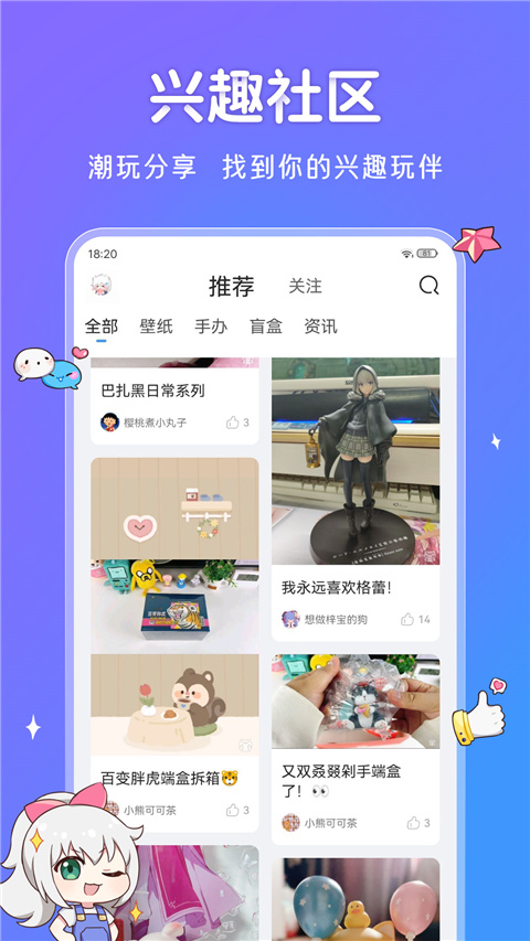 upupoo动态壁纸截图2