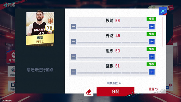 美职篮巅峰对决官方版游戏截图8