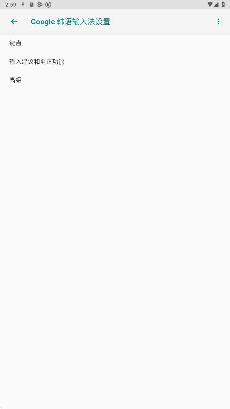 韩语输入法键盘手机版截图4