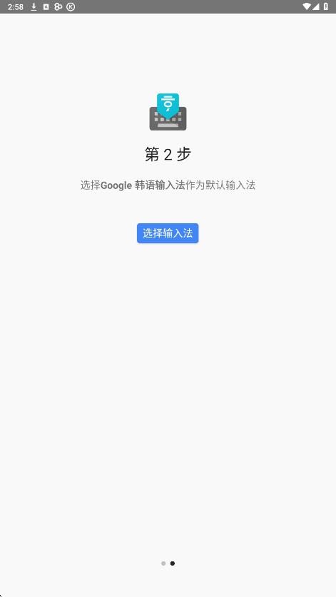 韩语输入法键盘手机版截图3